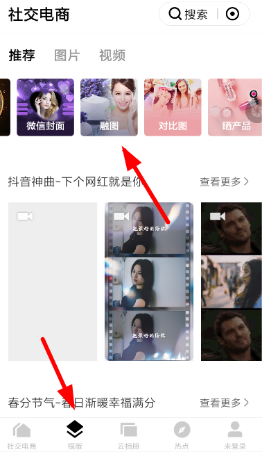 天天向商融圖方法介紹