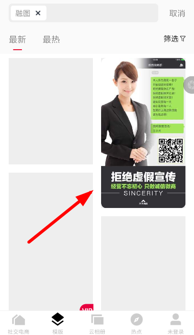 天天向商融圖方法介紹