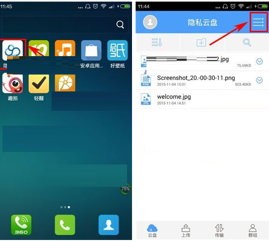 在隱私云盤里怎么將已上傳文件刪掉？刪除已上傳文件的方法說明