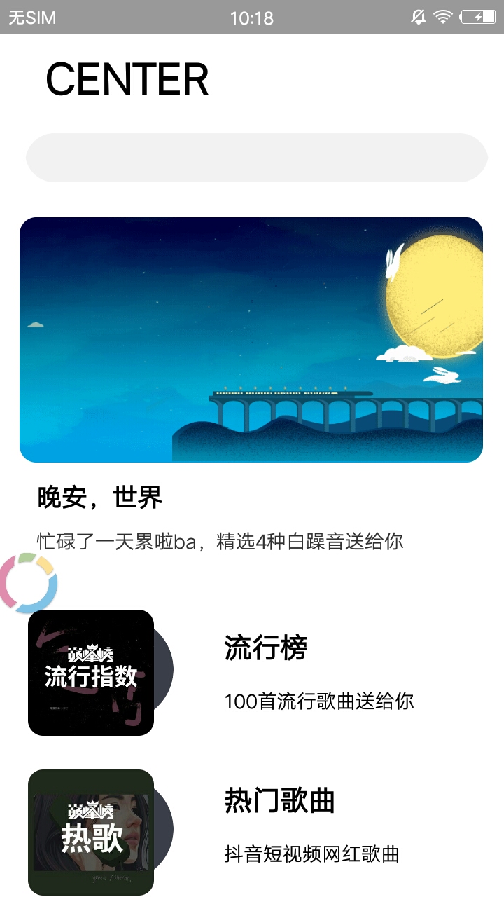 輕風(fēng)有什么功能