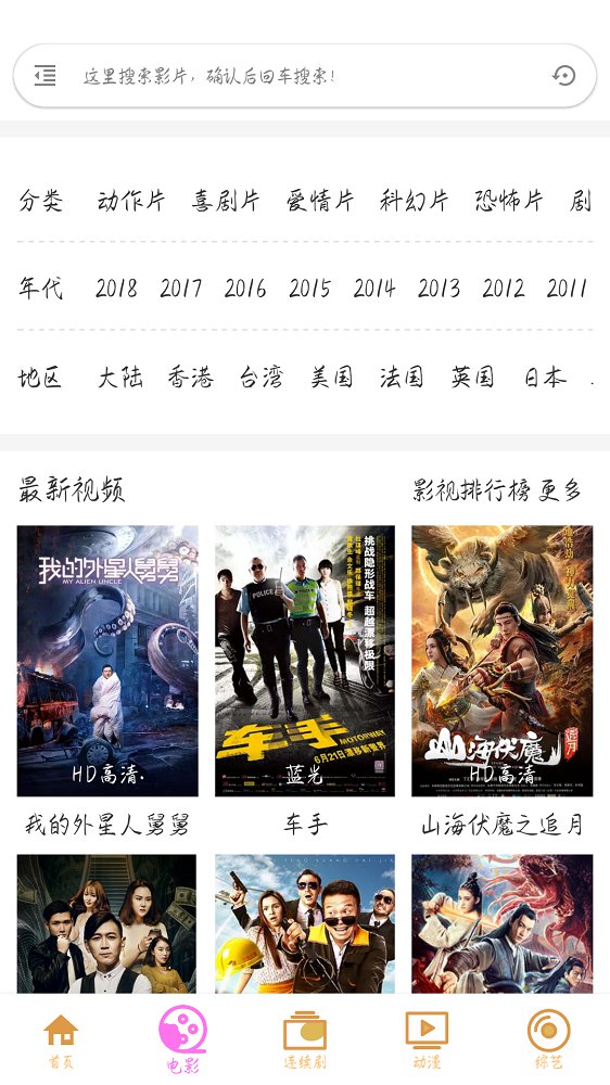 全網視界好用嗎