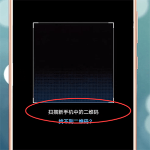 手機克隆APP怎么使用？手機克隆使用方法說明