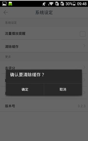 在ONE一個里怎么將緩存清掉？將緩存清掉的操作流程說明