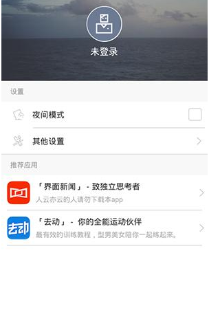 在ONE一個里怎么將緩存清掉？將緩存清掉的操作流程說明