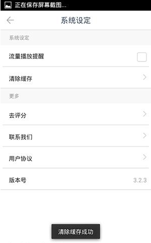 在ONE一個里怎么將緩存清掉？將緩存清掉的操作流程說明