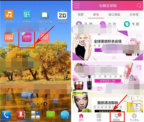 將購物車商品刪掉的方法介紹在云猴全球購里怎么將購物車商品刪掉？