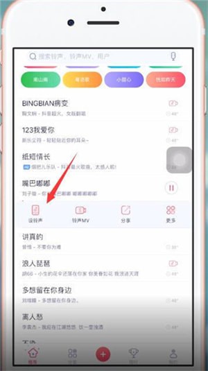 酷音鈴聲怎么設置手機鈴聲？設置手機鈴聲的方法說明
