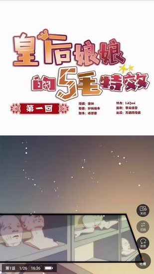 愛動漫中發表吐槽具體操作步驟