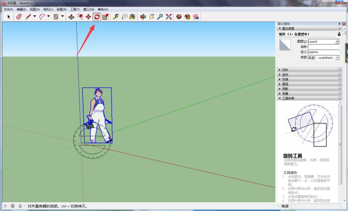 sketchup中旋轉物體模型具體操作步驟