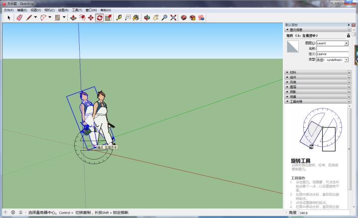 sketchup中旋轉物體模型具體操作步驟