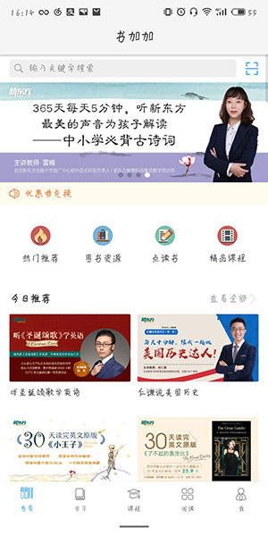 書加加出現搜不到書籍具體操作步驟