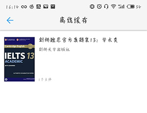 書加加中刪除緩存具體操作步驟