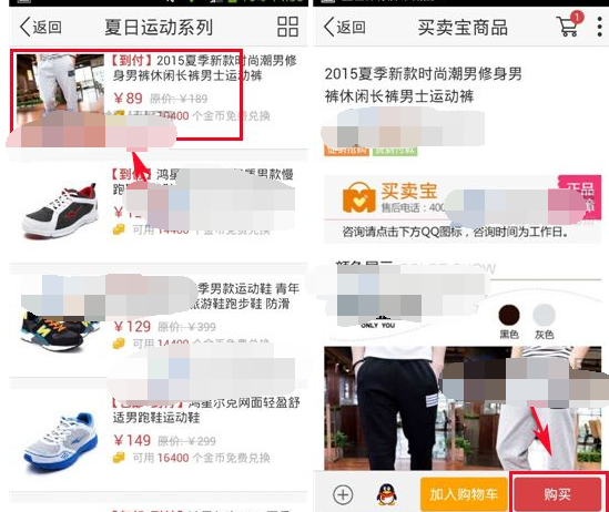 在今日特價里怎么進行下單？今日特價下單的操作流程分享