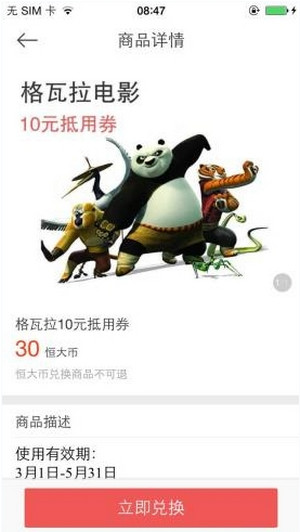 恒大犀望怎么使用？恒大犀望使用方法一覽