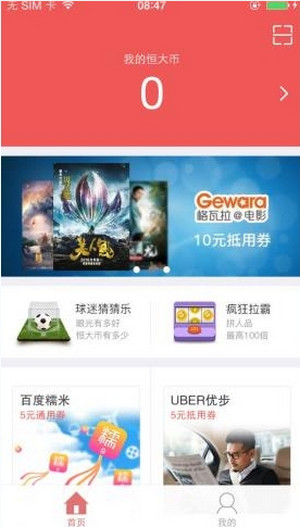 恒大犀望怎么使用？恒大犀望使用方法一覽