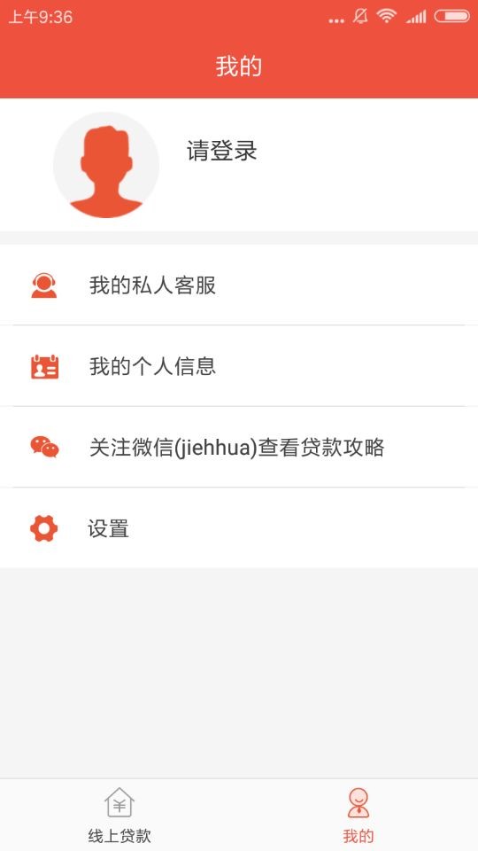 如何申請唯美分期？申請唯美分期的步驟一覽