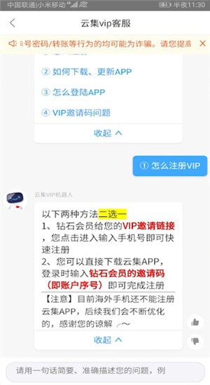 云集VIP詳細注冊步驟介紹