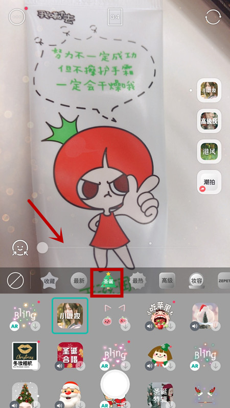 在b612里如何使用圣誕濾鏡？圣誕濾鏡使用方法說(shuō)明