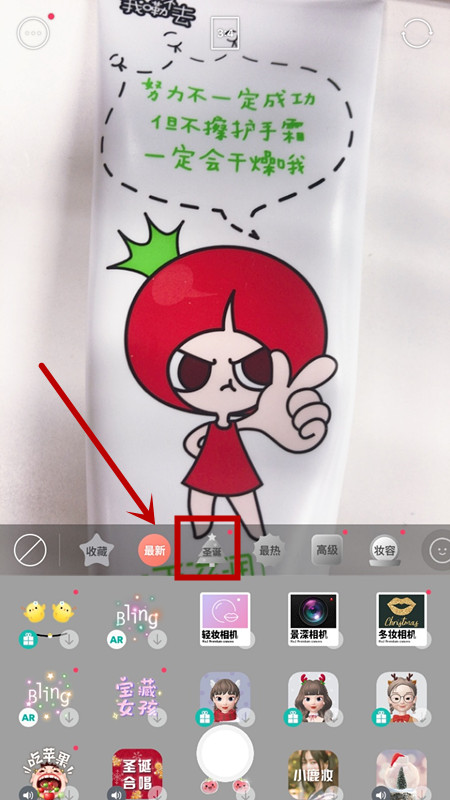 在b612里如何使用圣誕濾鏡？圣誕濾鏡使用方法說(shuō)明