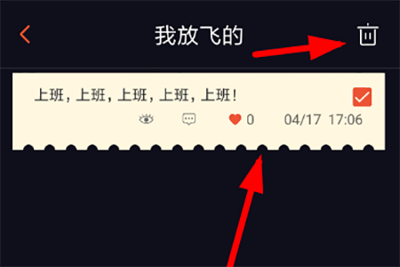星空夜聊中將發(fā)出孔明燈銷毀具體操作步驟