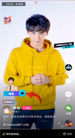 找到創(chuàng)造營2019投票通道位置具體操作步驟