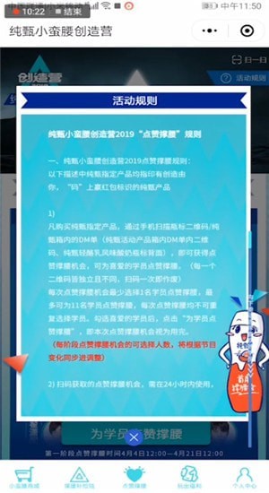 找到創(chuàng)造營2019投票通道位置具體操作步驟