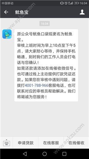 魷魚寶怎么注冊賬號