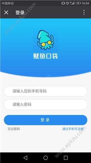 魷魚寶怎么借款