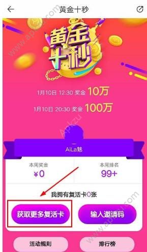黃金十秒無限復活是真的嗎