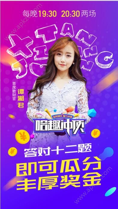 哈趣沖頂怎么提現