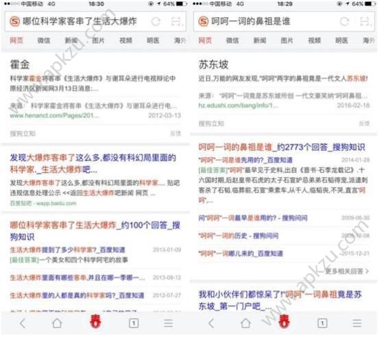 汪仔答題助手怎么搜索