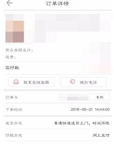 當當中已發貨退貨具體操作步驟