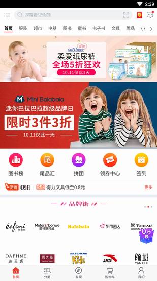 當當中買書具體操作步驟