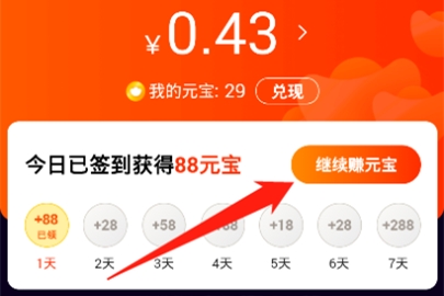 刷寶簽到在哪里