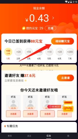 刷寶簽到在哪里