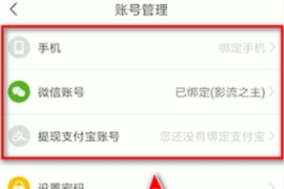 趣頭條解綁手機號的條件