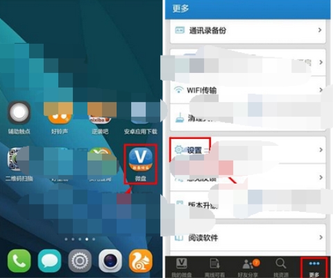微盤修改默認(rèn)下載地址