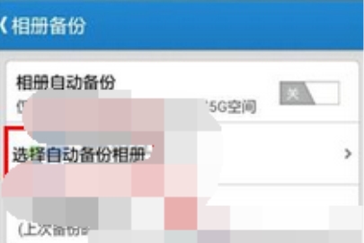 微盤怎么自動備份