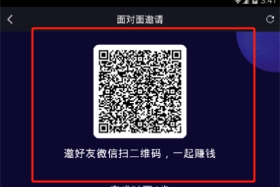 刷寶邀請碼在哪里