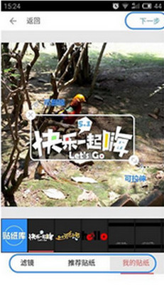 美圈具體使用步驟介紹