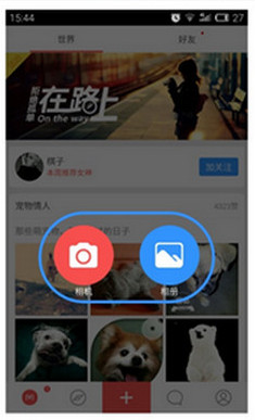 美圈具體使用步驟介紹