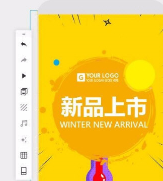 易企秀中制作封面動(dòng)畫具體操作步驟