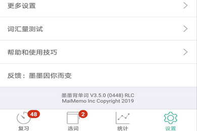 墨墨背單詞初始化具體操作流程