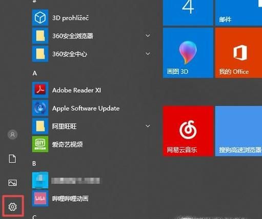 Win10正式版系統(tǒng)備份還原方法