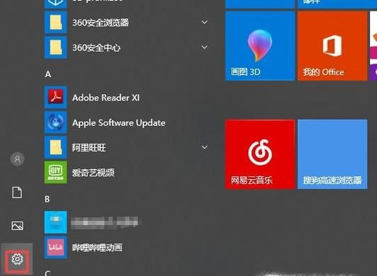 Win10圖標(biāo)出現(xiàn)藍(lán)框怎么去掉如何關(guān)閉講述人