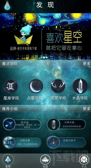 藍星漫app閃退怎么辦？藍星漫app閃退解決辦法