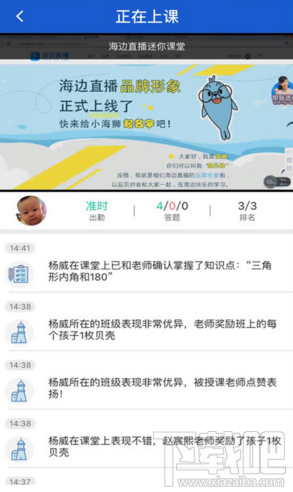 海邊直播APP常見問題一覽