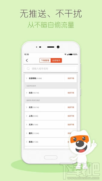 搜狗地圖mini版怎么樣 搜狗地圖mini版功能介紹