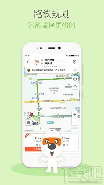 搜狗地圖mini版怎么樣 搜狗地圖mini版功能介紹