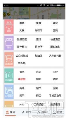 搜狗地圖mini版怎么樣 搜狗地圖mini版功能介紹